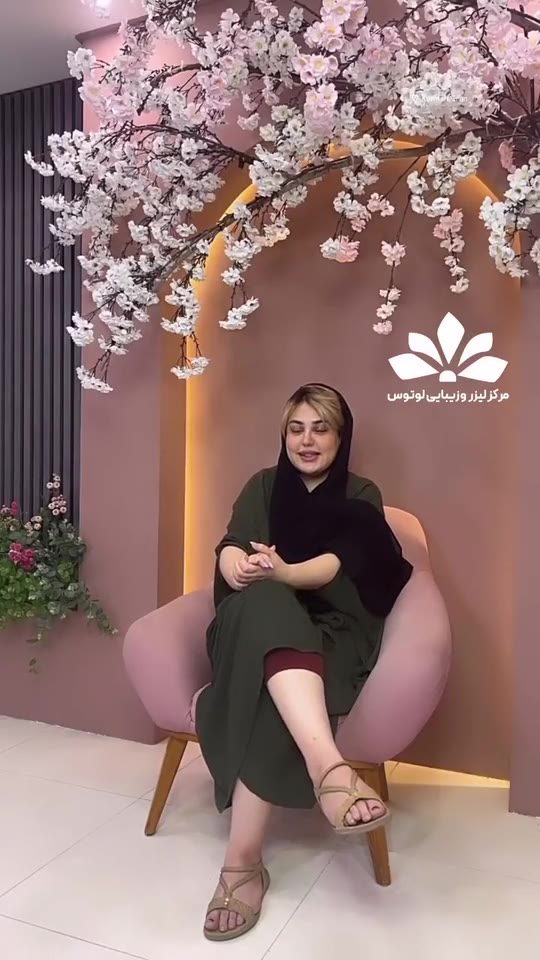 ویدیوی رضایت مراجعه‌کننده کلینیک لوتوس